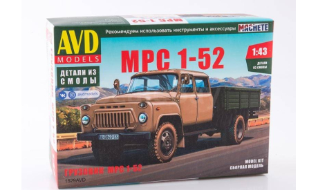 МРС-1 (52), сборная модель автомобиля, AVD Models, scale43