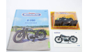 Наши мотоциклы №20, Л-300, журнальная серия масштабных моделей, MODIMIO Collections, scale24