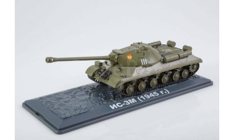 Наши Танки №2, ИС-3М, журнальная серия масштабных моделей, MODIMIO Collections, scale43