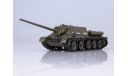 Наши Танки №4, СУ-100, журнальная серия масштабных моделей, MODIMIO Collections, 1:43, 1/43