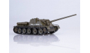 Наши Танки №4, СУ-100, журнальная серия масштабных моделей, MODIMIO Collections, 1:43, 1/43