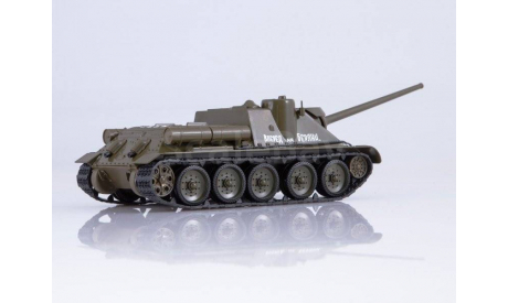 Наши Танки №4, СУ-100, журнальная серия масштабных моделей, MODIMIO Collections, scale43