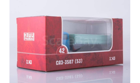 САЗ-3507 (53), масштабная модель, Наши Грузовики, scale43
