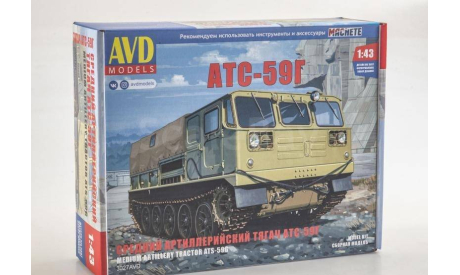 Сборная модель Средний артиллерийский тягач АТС-59Г, сборная модель автомобиля, AVD Models, scale43