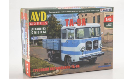 Сборная модель ТА-9А, сборная модель автомобиля, AVD Models, scale43