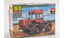 Сборная модель Трактор Т-155М, сборная модель автомобиля, AVD Models, scale43