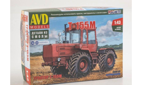 Сборная модель Трактор Т-155М, сборная модель автомобиля, AVD Models, scale43