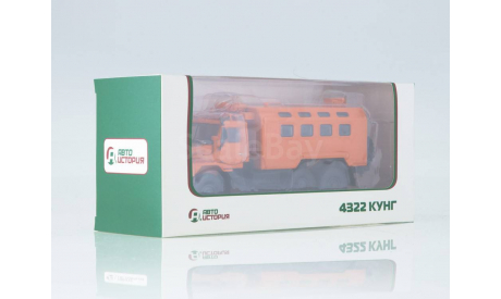 УРАЛ 4322 кунг, масштабная модель, 1:43, 1/43, Автоистория (АИСТ)