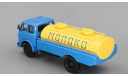 МАЗ АСРТ-5,6 Молоко, голубой / желтый, масштабная модель, 1:43, 1/43, Наш Автопром