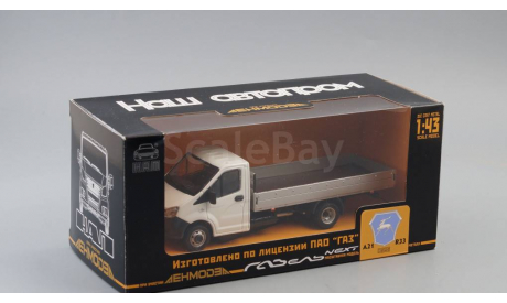 ГАЗель NEXT A21R33 бортовой, белый, масштабная модель, Наш Автопром, scale43