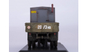 ЗИЛ-130 Бытовка ДСУ, масштабная модель, ModelPro, 1:43, 1/43