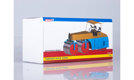 Тяжелый каток Д-400А, масштабная модель, ModelPro, scale43