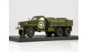 Studebaker US6 U5 цистерна (со звездой), масштабная модель, Start Scale Models (SSM), scale43