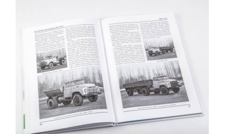 ЗИЛ-130. История автомобилей ЗИЛ. Том 3. Шелепенков М.А., литература по моделизму