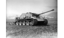 ТЯЖЕЛАЯ  САМАХОДНО-АРТИЛЛЕРИЙСКАЯ УСТАНОВКА   Jagdpanter  (Sd.  Kfz.  173) образца 1944г., сборные модели бронетехники, танков, бтт, scale35, самоделка