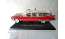 Cadillac Miller-Meteor Ambulance 1959     Atlas      1:43, масштабная модель, scale43