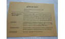 Сборная модель ГДР. Дикси. Масштаб 1: 25., сборная модель автомобиля, DIXI, НЕИЗВЕСТЕН, scale24