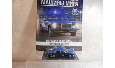 Mercedes-Benz W114 Полиция Катара     1:43  ПММ-70, журнальная серия Полицейские машины мира (DeAgostini), Полицейские машины мира, Deagostini, scale43