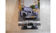 ПММ Ford Fordor 1947 Полиция Сан-Диего, США 1:43 ПММ-50, журнальная серия Полицейские машины мира (DeAgostini), Полицейские машины мира, Deagostini, scale43