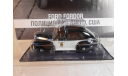 ПММ Ford Fordor 1947 Полиция Сан-Диего, США 1:43 ПММ-50, журнальная серия Полицейские машины мира (DeAgostini), Полицейские машины мира, Deagostini, scale43