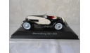 1/43 Duesenberg SSJ 1933 (IXO-Altaya), масштабная модель, Altaya, Museum Series (музейная серия), scale43