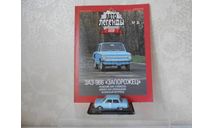 ЗАЗ 966 ’ Запорожец’ 1967 СССР. Автолегенды СССР № 36, журнальная серия Автолегенды СССР (DeAgostini), Автолегенды СССР журнал от DeAgostini, scale43