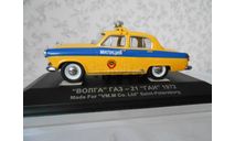 VVM IST IXO ГАЗ 21 Волга, ГАИ Милиция СССР желтая 1972 IXO VMM007 GAZ Volga 1:43 metal Редкость., масштабная модель, VMM/VVM, scale43