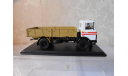 МАЗ 5337 бортовой Автоэкспорт     1:43     Start Scale Models (SSM), масштабная модель, scale43