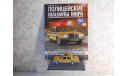 Mercedes-Benz W 116 Полицейские Машины Мира №22 1:43, масштабная модель, Полицейские машины мира, Deagostini, scale43