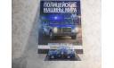 Mercedes-Benz W114 Полиция Катара     1:43  ПММ-70, журнальная серия Полицейские машины мира (DeAgostini), Полицейские машины мира, Deagostini, scale43