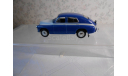 Автолегенды СССР - Лучшее 1/43 Газ-М20В ’Победа’ ALL01  1:43, журнальная серия Автолегенды СССР (DeAgostini), Автолегенды СССР журнал от DeAgostini, scale43