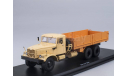 Краз 257 Б1 Бортовой Двухцветный 1965 СССР SSM 1:43 SSM1071, масштабная модель, scale43, Start Scale Models (SSM)