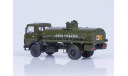 Маз 5337 Цистерна АЦ-9 (на шасси МАЗ-5337) 1990 СССР АИСТ Автоистория 1:43 101326, масштабная модель, Автоистория (АИСТ), scale43