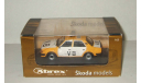 Skoda (Шкода) 120L Verejna Bezpecnost Полиция Чехии Abrex 1:43, масштабная модель, 1/43, Škoda