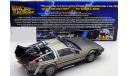 De Lorean DMC 1985 Назад в будущее часть 1 Sunstar 1:18 БЕСПЛАТНАЯ доставка, масштабная модель, 1/18, DeLorean