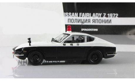 Ниссан Nissan Fairlady Z Полиция Японии 1978 IXO Altaya Полицейские Машины Мира 1:43, масштабная модель, Полицейские машины мира, Deagostini, scale43