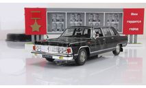 лимузин Газ 14 ’Чайка’ 1977—1988 гг. черный IXO IST Автолегенды СССР 1:43, масштабная модель, scale43, Автолегенды СССР журнал от DeAgostini