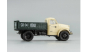 Газ 51 93Б самосвал 1974 Бежевый СССР Dip 1:43 109303, масштабная модель, DiP Models, scale43