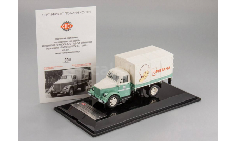 Газ 51 Фургон тип АФ-51 Сметана СССР Dip 1:43 105111, масштабная модель, 1/43, DiP Models