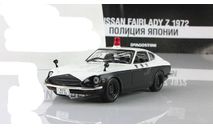 Ниссан Nissan Fairlady Z Полиция Японии 1978 IXO Altaya Полицейские Машины Мира 1:43, масштабная модель, Полицейские машины мира, Deagostini, scale43