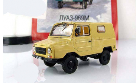 Луаз 969 М ’Волынь’ 1979 - 1994 гг. бежевый IXO IST Автолегенды СССР 1:43, масштабная модель, 1/43, Автолегенды СССР журнал от DeAgostini