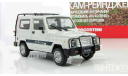 Автокам 2160 Рейнджер 1990 IXO IST Автолегенды СССР 1:43, масштабная модель, 1/43, Автолегенды СССР журнал от DeAgostini, ВАЗ