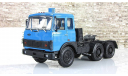 Маз 6422 седельный тягач (1981-85) синий СССР НАП Наш Автопром 1:43 H796, масштабная модель, 1/43