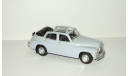 Газ 20 М20 Б ’Победа’ 1949 - 1955 гг. серый IXO IST Автолегенды СССР 1:43, масштабная модель, scale43, Автолегенды СССР журнал от DeAgostini