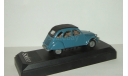 Ситроен Citroen 2CV 1979 Solido 1:43 1820 Made in France БЕСПЛАТНАЯ доставка, масштабная модель, Citroën, scale43