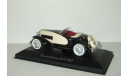 Duesenberg SSJ 1933 IXO Altaya 1:43, масштабная модель, scale43