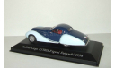 Talbot Lago T 150 SS Figoni Falaschi 1938 Altaya IXO Museum 1:43, масштабная модель, 1/43, Talbot-Lago