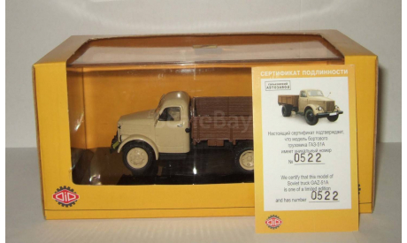 Газ 51 А бортовой (Песочный) 1957 СССР Ранний Dip 1:43 105101 Раритет, масштабная модель, scale43, DiP Models