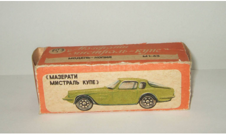 коробка 1979 г! Мазерати Maserati Mistral Coupe Ремейк сделано в СССР 1:43 БЕСПЛАТНАЯ доставка, масштабная модель, scale43