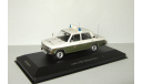 Ваз 2106 Жигули Lada Volkspolizei Police DDR IST Cars & Co 1:43 MCG43013, масштабная модель, scale43, IST Models